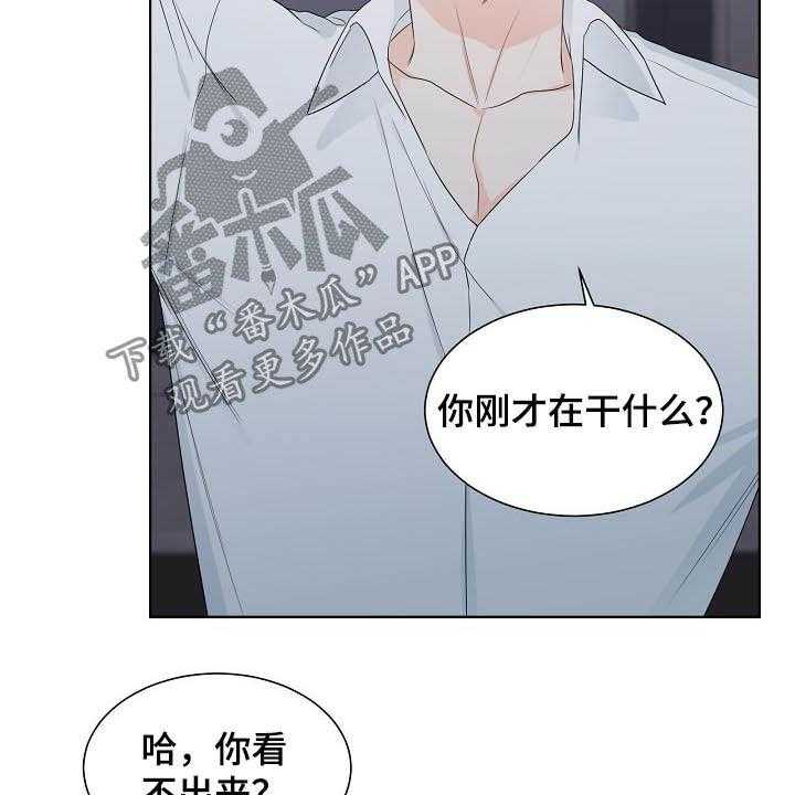 《傲娇小恶魔》漫画最新章节第29话 29_可有可无免费下拉式在线观看章节第【34】张图片