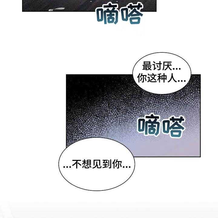 《傲娇小恶魔》漫画最新章节第29话 29_可有可无免费下拉式在线观看章节第【25】张图片