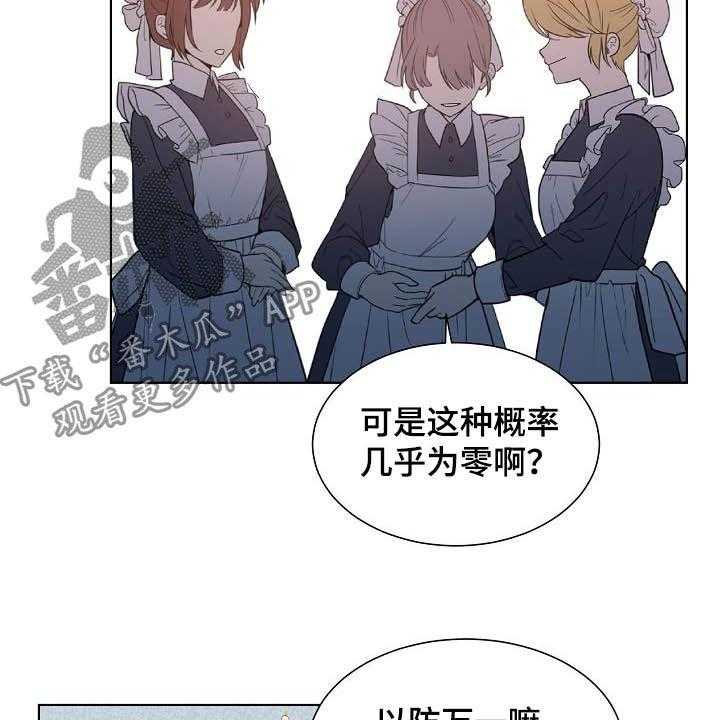 《傲娇小恶魔》漫画最新章节第29话 29_可有可无免费下拉式在线观看章节第【17】张图片