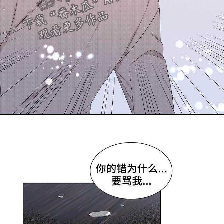 《傲娇小恶魔》漫画最新章节第29话 29_可有可无免费下拉式在线观看章节第【26】张图片