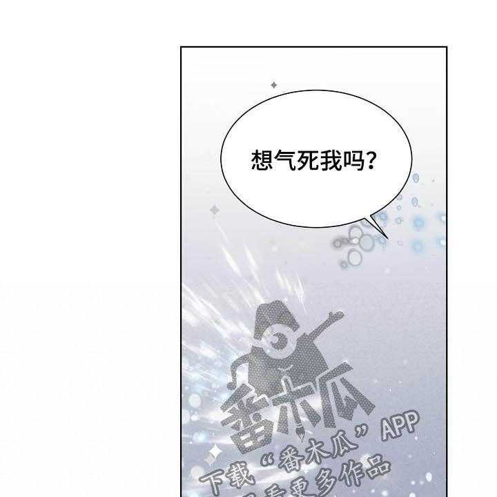 《傲娇小恶魔》漫画最新章节第29话 29_可有可无免费下拉式在线观看章节第【30】张图片