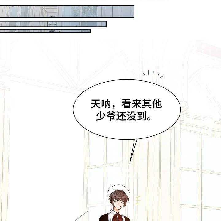 《傲娇小恶魔》漫画最新章节第30话 30_不被喜欢免费下拉式在线观看章节第【29】张图片