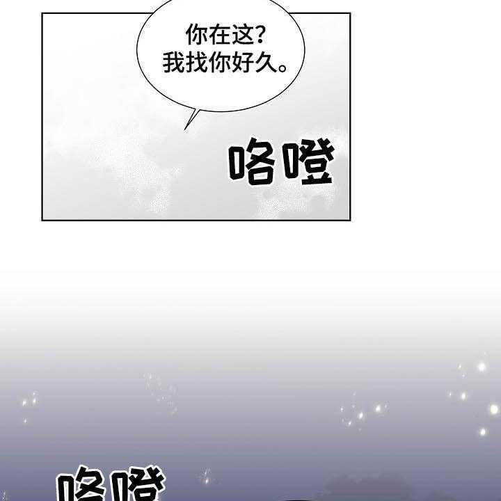 《傲娇小恶魔》漫画最新章节第30话 30_不被喜欢免费下拉式在线观看章节第【11】张图片