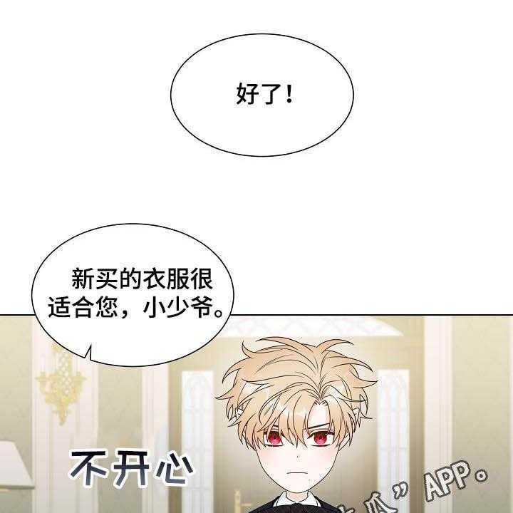 《傲娇小恶魔》漫画最新章节第30话 30_不被喜欢免费下拉式在线观看章节第【35】张图片