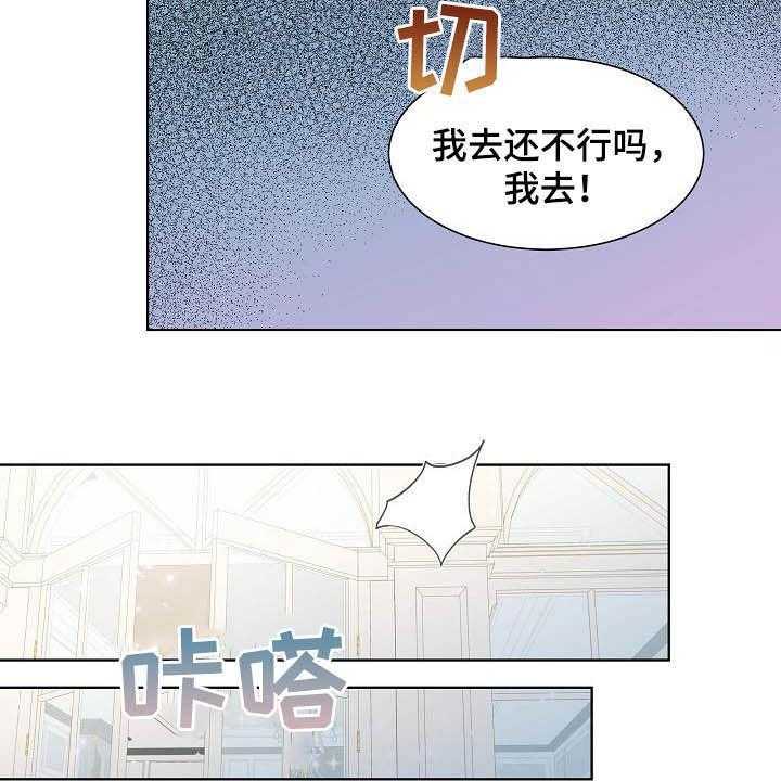 《傲娇小恶魔》漫画最新章节第30话 30_不被喜欢免费下拉式在线观看章节第【30】张图片