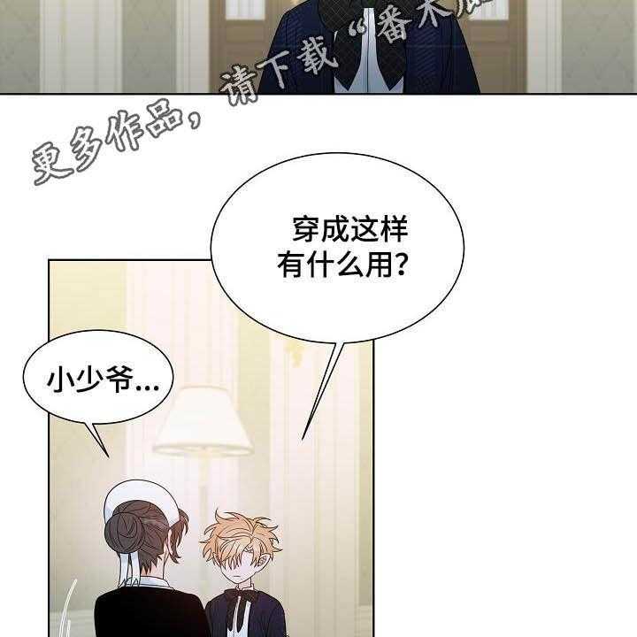 《傲娇小恶魔》漫画最新章节第30话 30_不被喜欢免费下拉式在线观看章节第【34】张图片