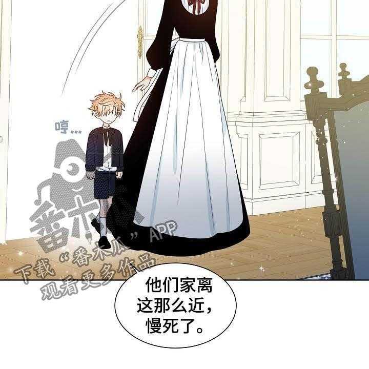 《傲娇小恶魔》漫画最新章节第30话 30_不被喜欢免费下拉式在线观看章节第【28】张图片