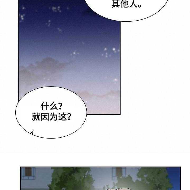 《傲娇小恶魔》漫画最新章节第30话 30_不被喜欢免费下拉式在线观看章节第【8】张图片