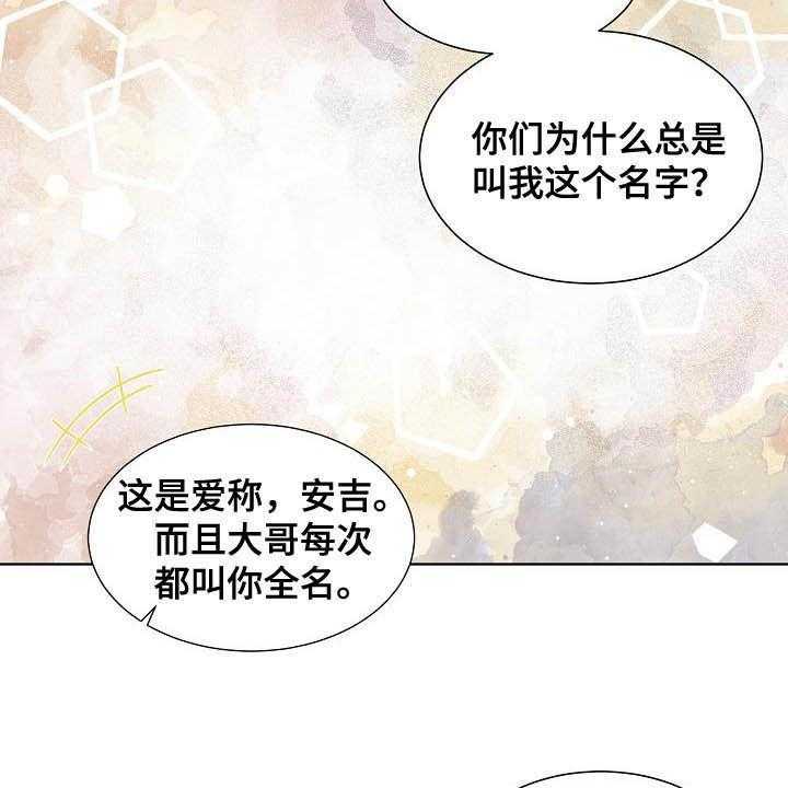 《傲娇小恶魔》漫画最新章节第30话 30_不被喜欢免费下拉式在线观看章节第【5】张图片