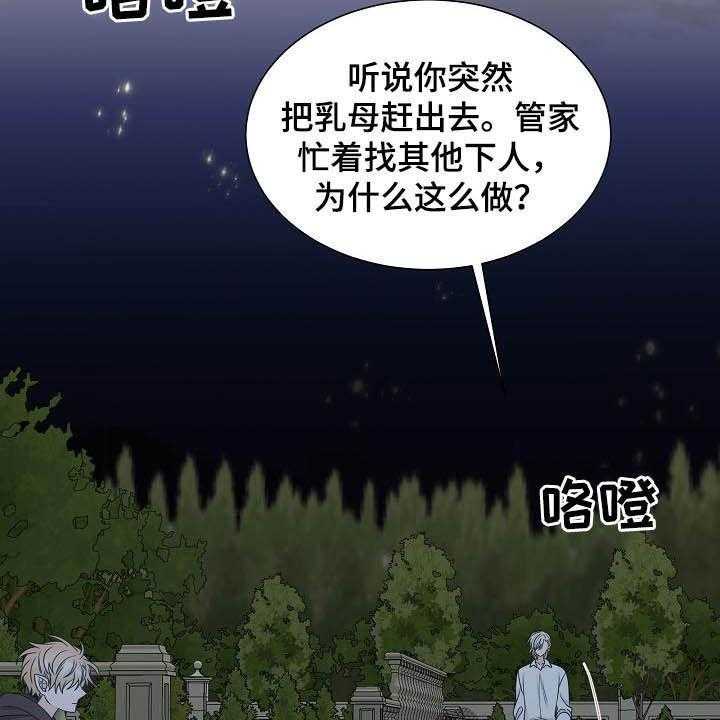 《傲娇小恶魔》漫画最新章节第30话 30_不被喜欢免费下拉式在线观看章节第【10】张图片