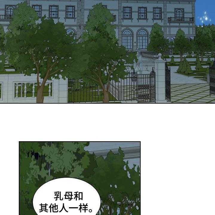 《傲娇小恶魔》漫画最新章节第30话 30_不被喜欢免费下拉式在线观看章节第【14】张图片