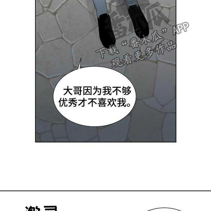 《傲娇小恶魔》漫画最新章节第31话 31_放过自己免费下拉式在线观看章节第【30】张图片