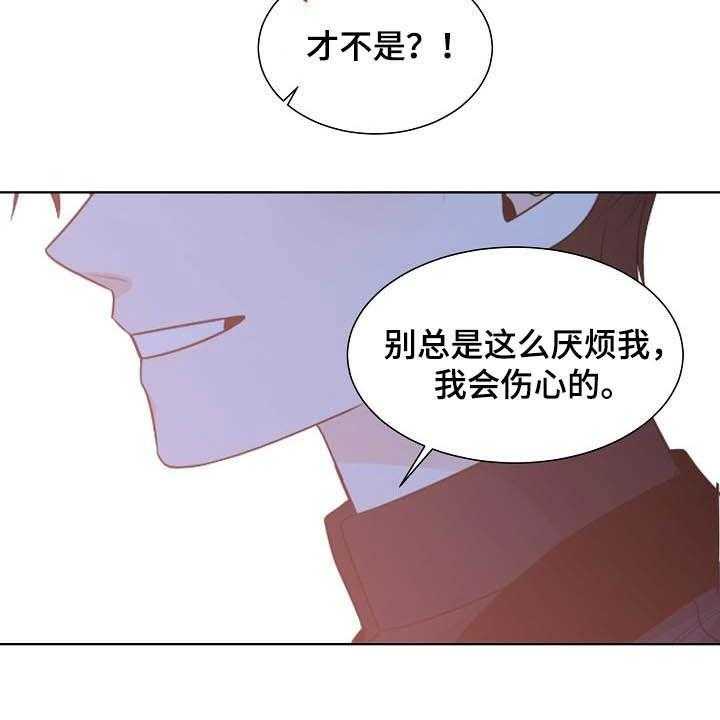 《傲娇小恶魔》漫画最新章节第31话 31_放过自己免费下拉式在线观看章节第【3】张图片