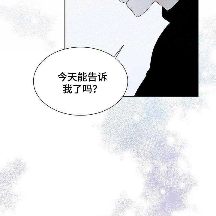 《傲娇小恶魔》漫画最新章节第31话 31_放过自己免费下拉式在线观看章节第【10】张图片