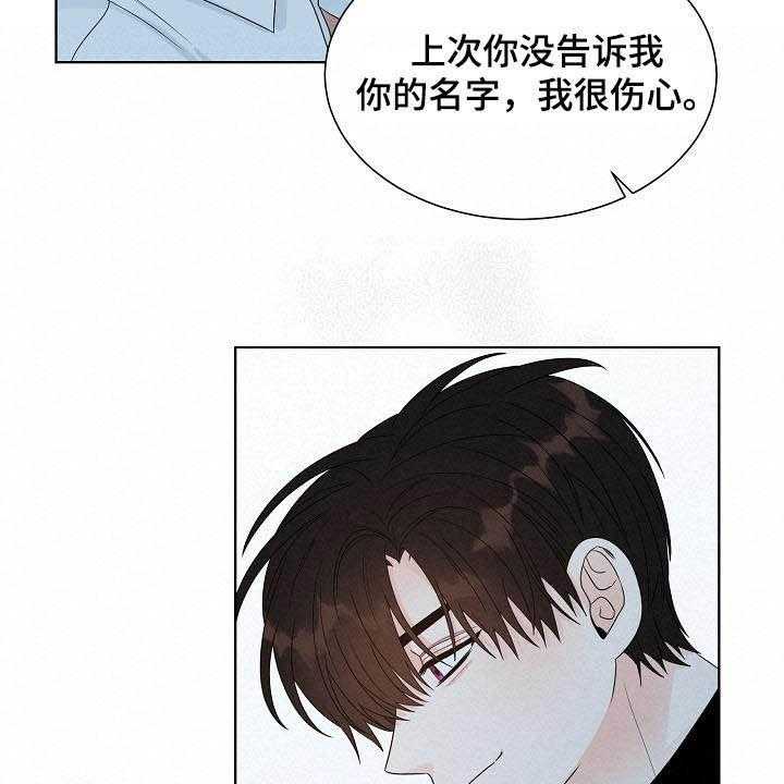 《傲娇小恶魔》漫画最新章节第31话 31_放过自己免费下拉式在线观看章节第【11】张图片