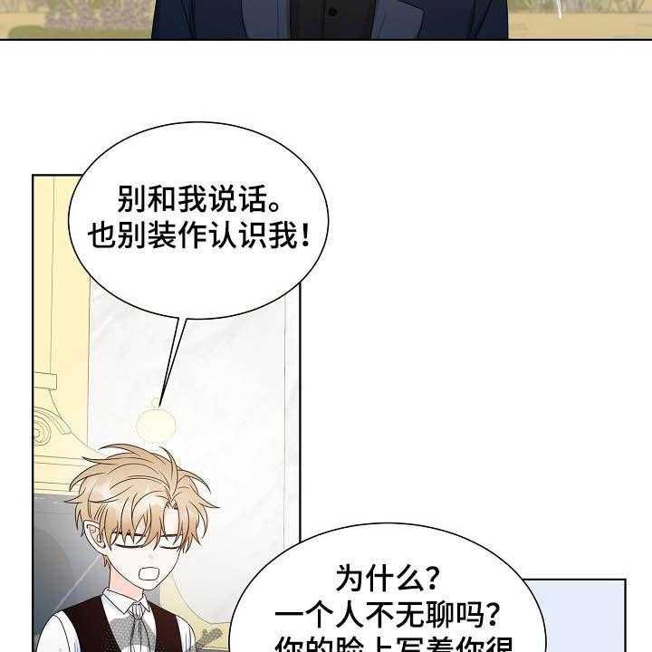 《傲娇小恶魔》漫画最新章节第31话 31_放过自己免费下拉式在线观看章节第【5】张图片