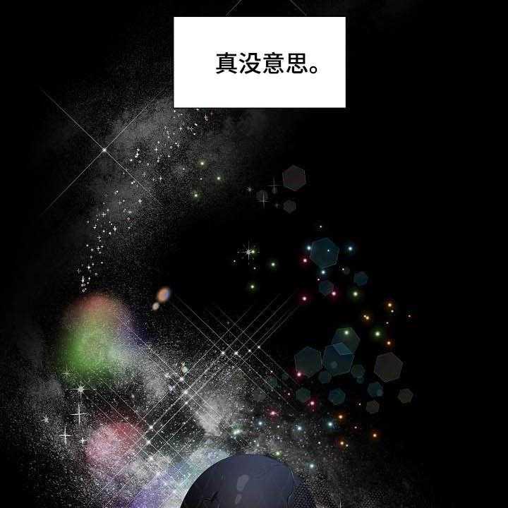 《傲娇小恶魔》漫画最新章节第32话 32_保守秘密免费下拉式在线观看章节第【10】张图片