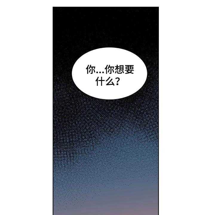 《傲娇小恶魔》漫画最新章节第32话 32_保守秘密免费下拉式在线观看章节第【21】张图片