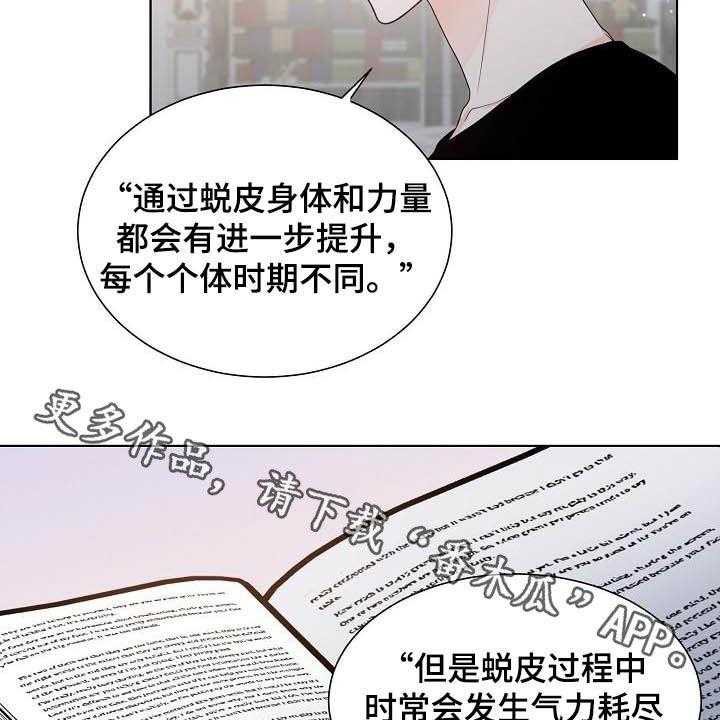 《傲娇小恶魔》漫画最新章节第32话 32_保守秘密免费下拉式在线观看章节第【2】张图片