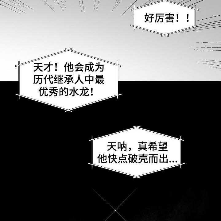 《傲娇小恶魔》漫画最新章节第32话 32_保守秘密免费下拉式在线观看章节第【11】张图片