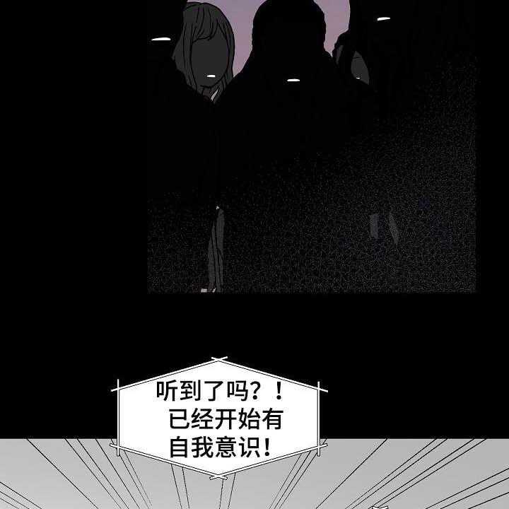 《傲娇小恶魔》漫画最新章节第32话 32_保守秘密免费下拉式在线观看章节第【12】张图片