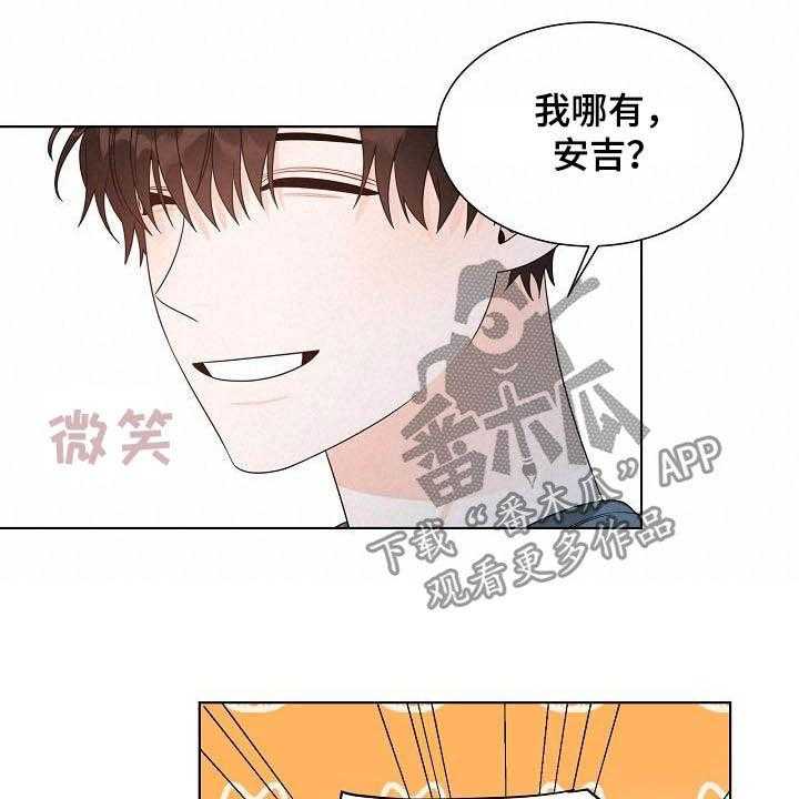 《傲娇小恶魔》漫画最新章节第33话 33_紧密联系免费下拉式在线观看章节第【13】张图片