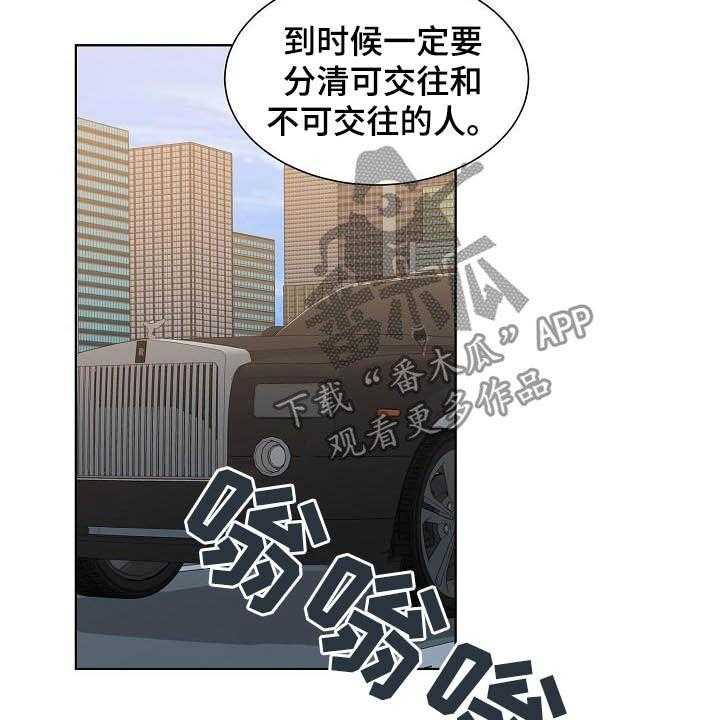 《傲娇小恶魔》漫画最新章节第33话 33_紧密联系免费下拉式在线观看章节第【19】张图片