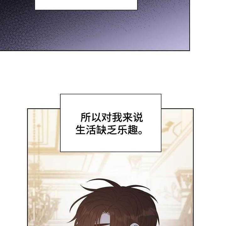 《傲娇小恶魔》漫画最新章节第33话 33_紧密联系免费下拉式在线观看章节第【30】张图片