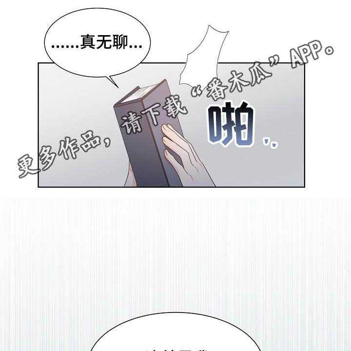 《傲娇小恶魔》漫画最新章节第33话 33_紧密联系免费下拉式在线观看章节第【34】张图片