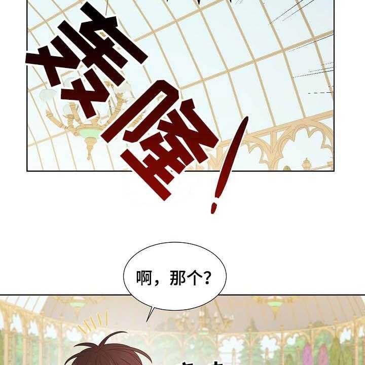 《傲娇小恶魔》漫画最新章节第33话 33_紧密联系免费下拉式在线观看章节第【9】张图片