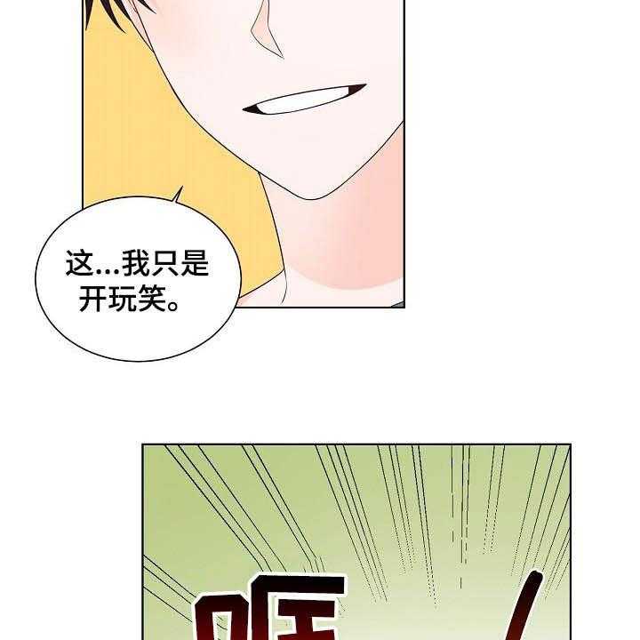 《傲娇小恶魔》漫画最新章节第33话 33_紧密联系免费下拉式在线观看章节第【7】张图片