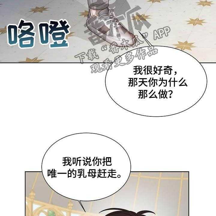 《傲娇小恶魔》漫画最新章节第33话 33_紧密联系免费下拉式在线观看章节第【5】张图片