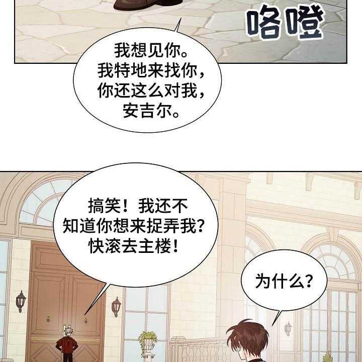 《傲娇小恶魔》漫画最新章节第34话 34_第一位免费下拉式在线观看章节第【13】张图片