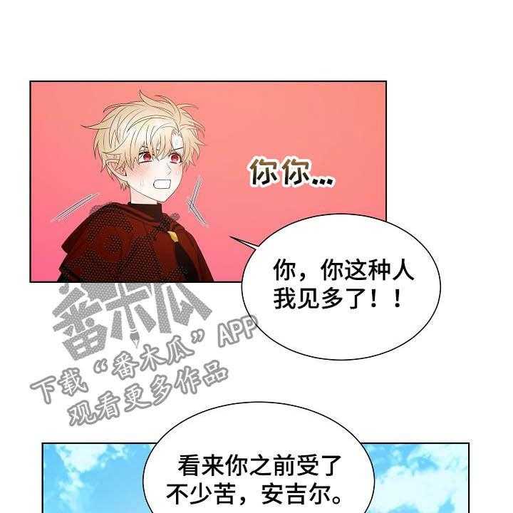 《傲娇小恶魔》漫画最新章节第34话 34_第一位免费下拉式在线观看章节第【11】张图片