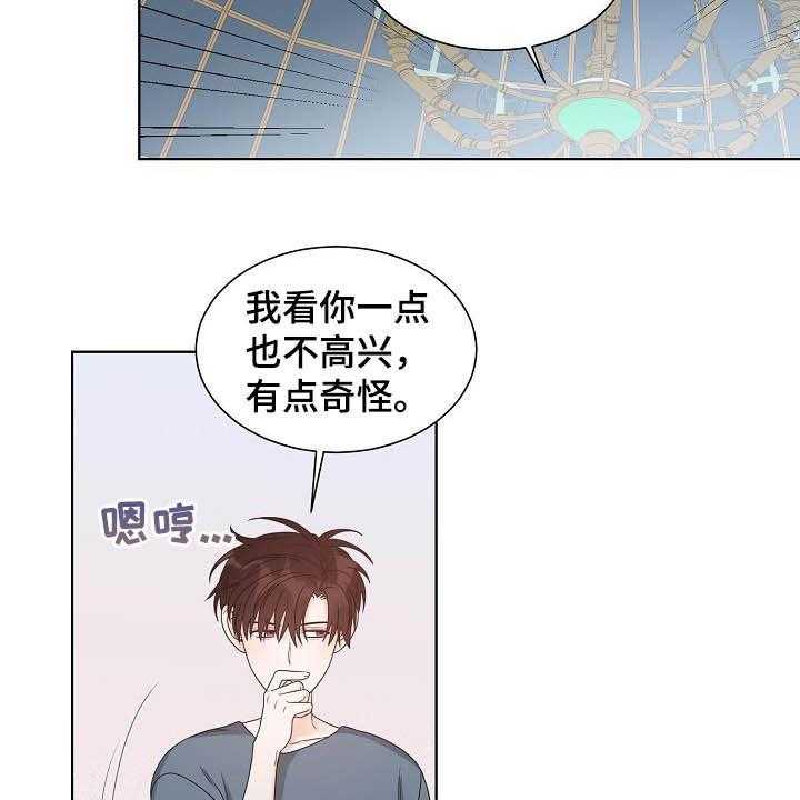 《傲娇小恶魔》漫画最新章节第34话 34_第一位免费下拉式在线观看章节第【30】张图片