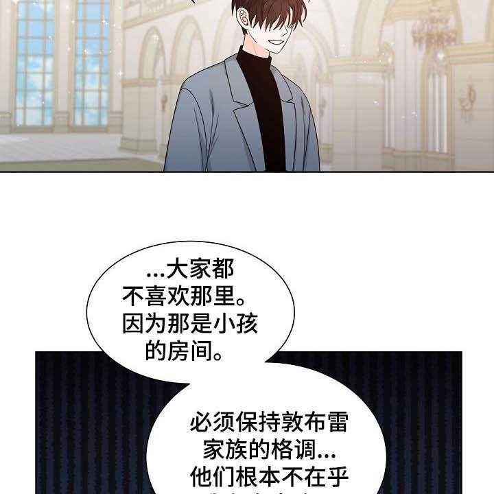 《傲娇小恶魔》漫画最新章节第35话 35_习惯免费下拉式在线观看章节第【26】张图片