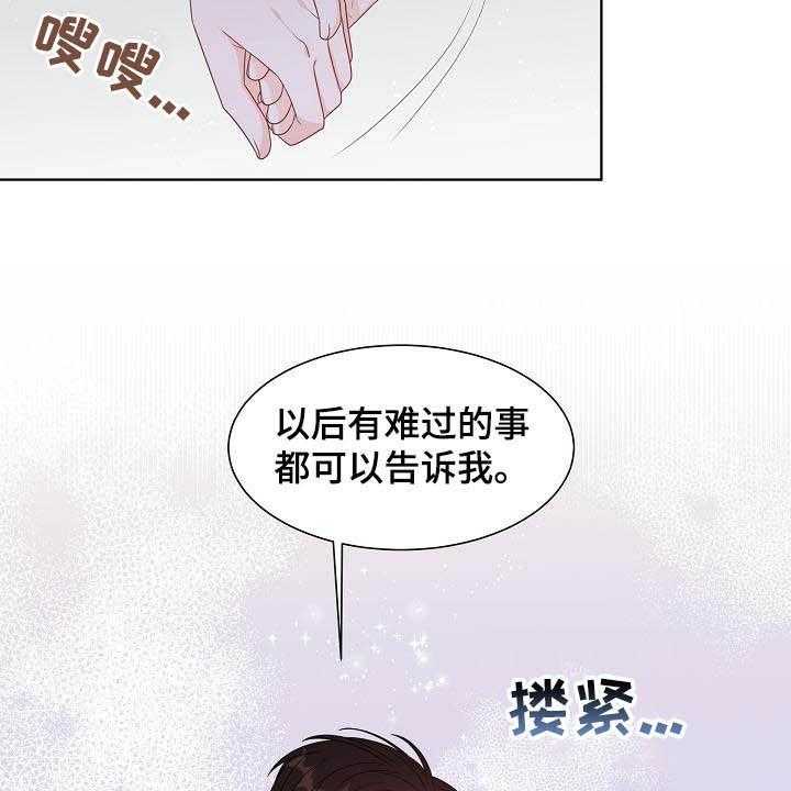 《傲娇小恶魔》漫画最新章节第35话 35_习惯免费下拉式在线观看章节第【21】张图片