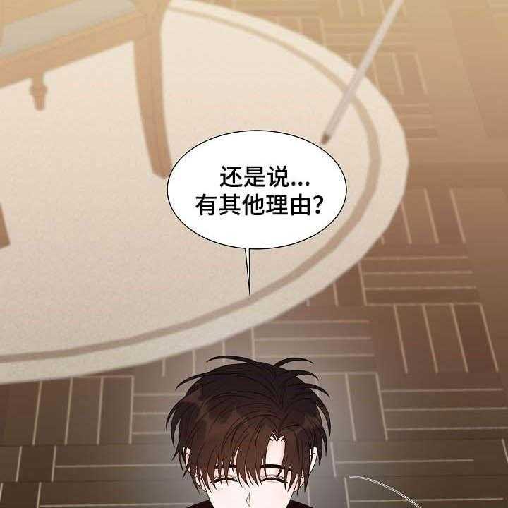 《傲娇小恶魔》漫画最新章节第35话 35_习惯免费下拉式在线观看章节第【10】张图片