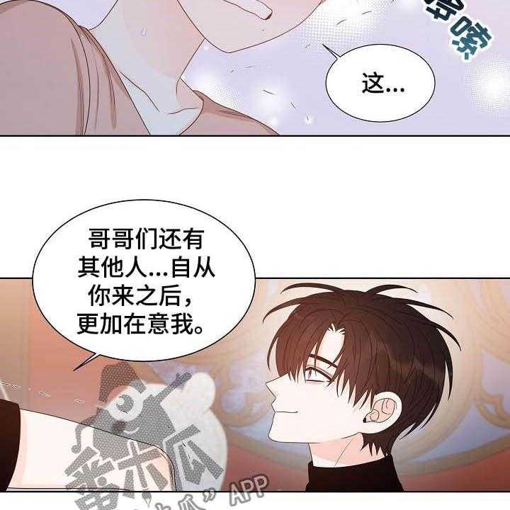 《傲娇小恶魔》漫画最新章节第35话 35_习惯免费下拉式在线观看章节第【8】张图片