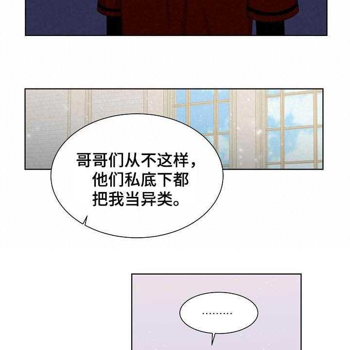 《傲娇小恶魔》漫画最新章节第35话 35_习惯免费下拉式在线观看章节第【24】张图片