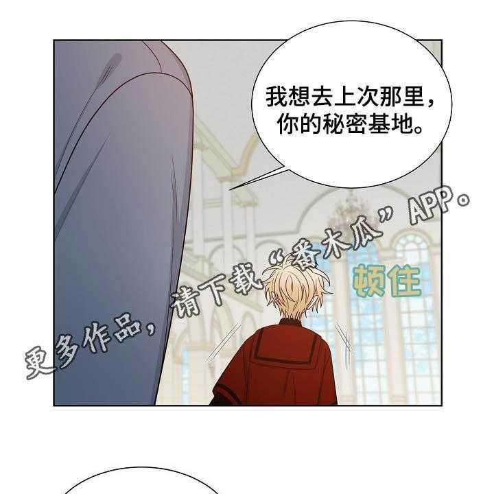 《傲娇小恶魔》漫画最新章节第35话 35_习惯免费下拉式在线观看章节第【30】张图片