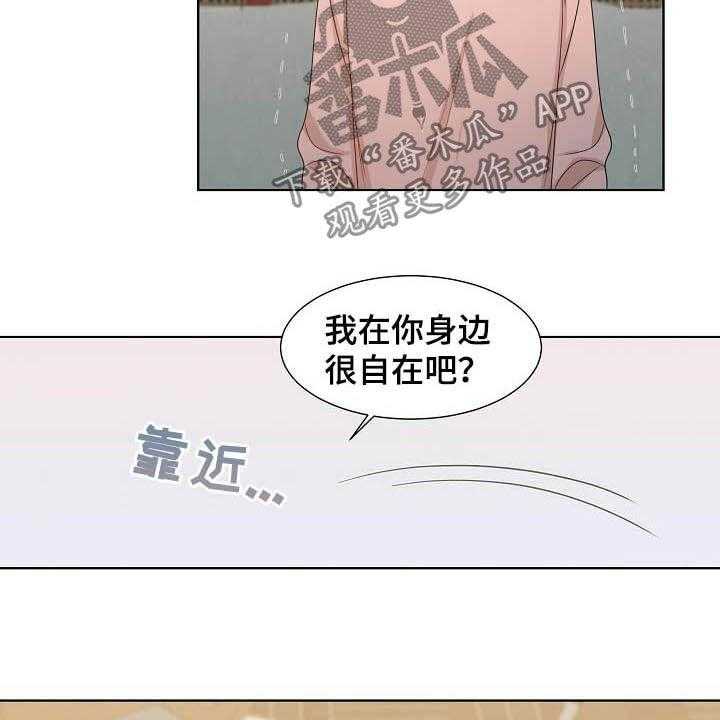 《傲娇小恶魔》漫画最新章节第35话 35_习惯免费下拉式在线观看章节第【11】张图片