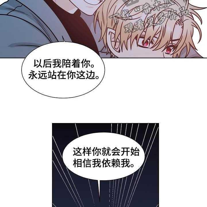 《傲娇小恶魔》漫画最新章节第35话 35_习惯免费下拉式在线观看章节第【19】张图片