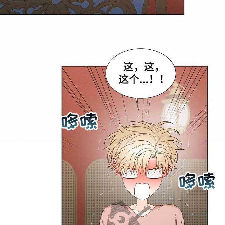 《傲娇小恶魔》漫画最新章节第35话 35_习惯免费下拉式在线观看章节第【12】张图片