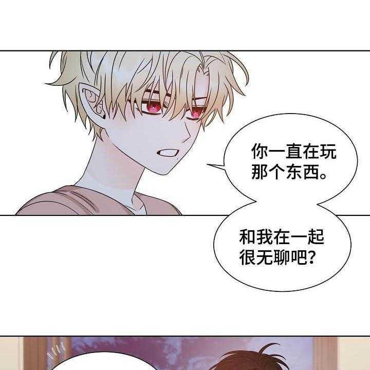 《傲娇小恶魔》漫画最新章节第35话 35_习惯免费下拉式在线观看章节第【14】张图片