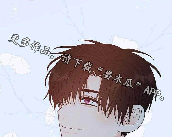 《傲娇小恶魔》漫画最新章节第35话 35_习惯免费下拉式在线观看章节第【2】张图片