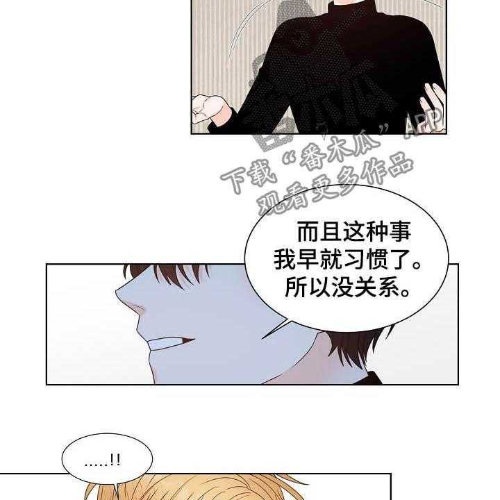 《傲娇小恶魔》漫画最新章节第35话 35_习惯免费下拉式在线观看章节第【4】张图片