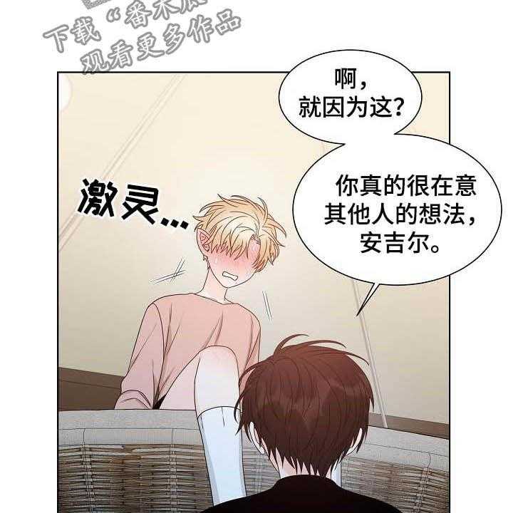 《傲娇小恶魔》漫画最新章节第35话 35_习惯免费下拉式在线观看章节第【7】张图片