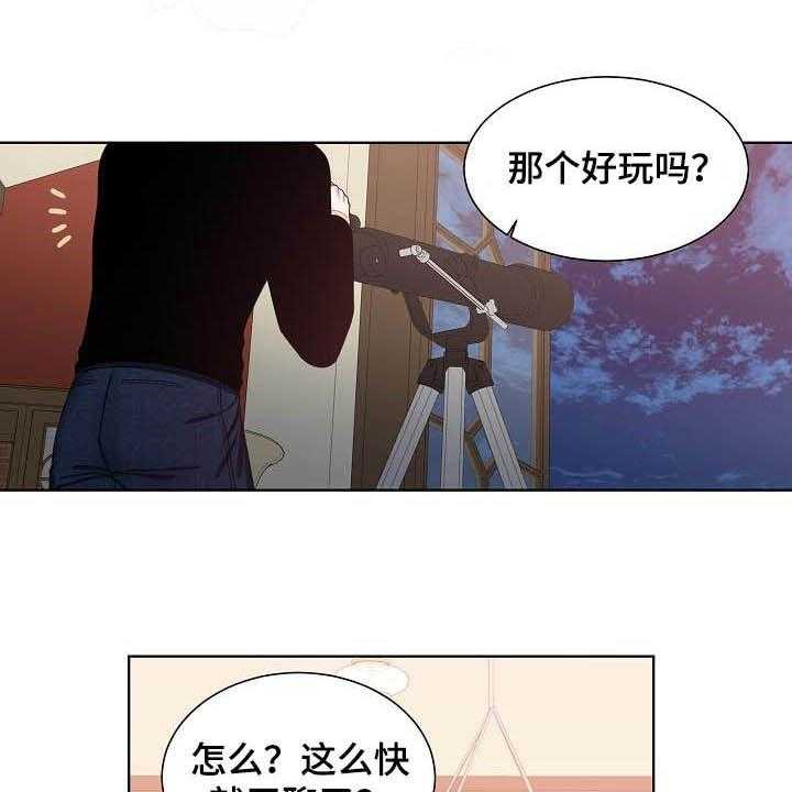 《傲娇小恶魔》漫画最新章节第35话 35_习惯免费下拉式在线观看章节第【16】张图片