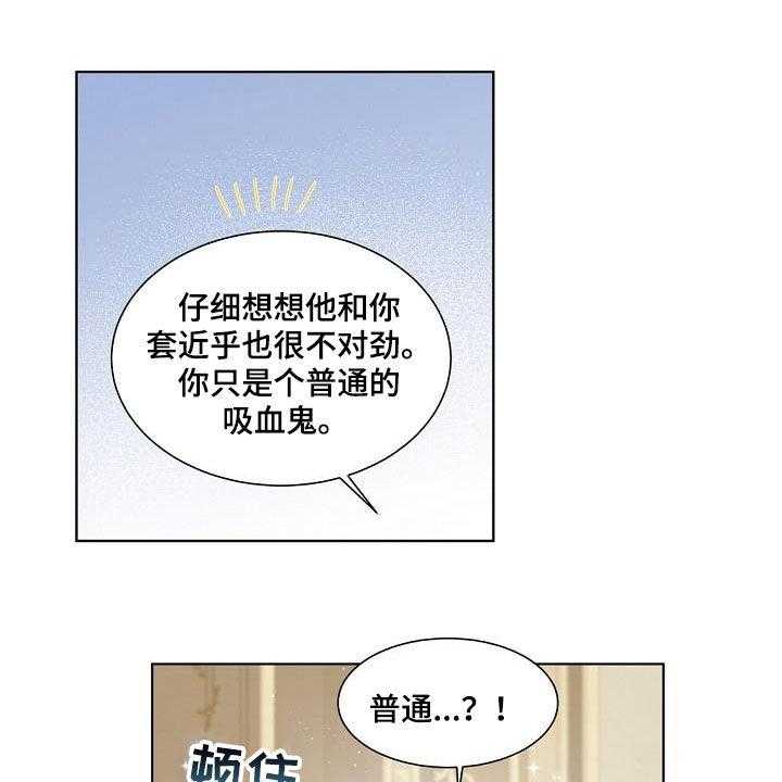 《傲娇小恶魔》漫画最新章节第37话 37_龙蜕皮免费下拉式在线观看章节第【4】张图片